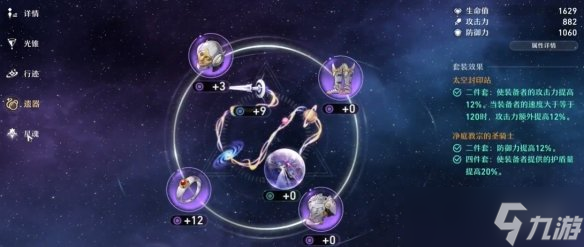 《崩坏星穹铁道》模拟宇宙第五世界攻略