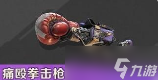 《合金弹头觉醒》拳击枪玩法攻略