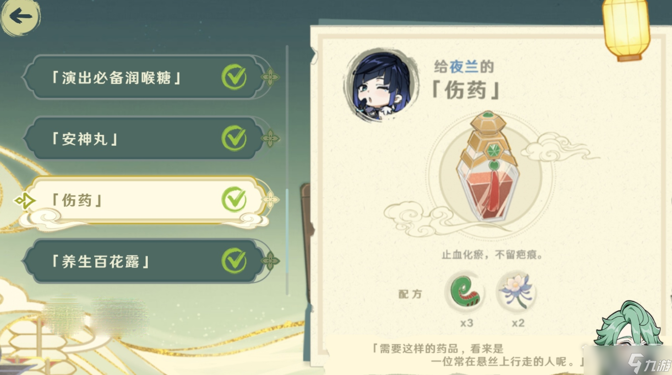 原神百草入药配方汇总详情