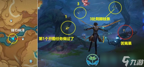 《原神》浓雾之下成就完成策略