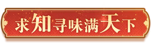 《夢幻西游》2023五一勞動節(jié)活動一覽