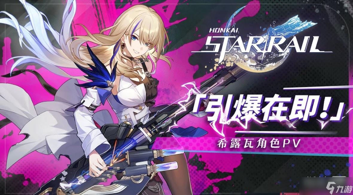 《崩坏星穹铁道》净世残刃获得方法攻略