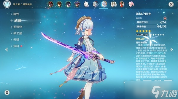 崩坏星穹铁道与原神机制名词对照详情
