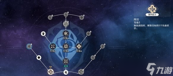 《崩坏星穹铁道》模拟宇宙第五世界攻略