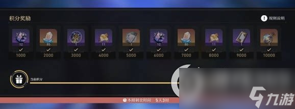 《崩坏星穹铁道》模拟宇宙肉鸽挑战玩法及奖励介绍