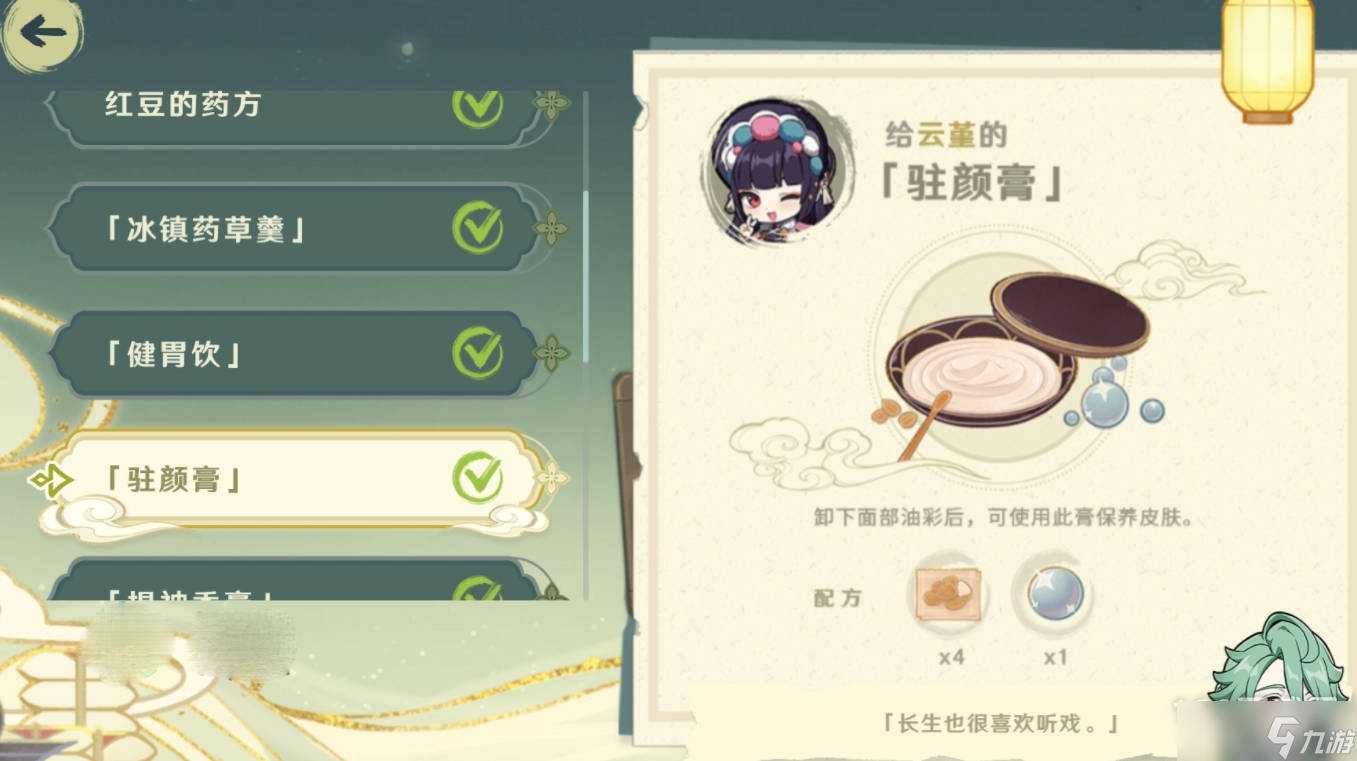 原神百草入药配方汇总详情
