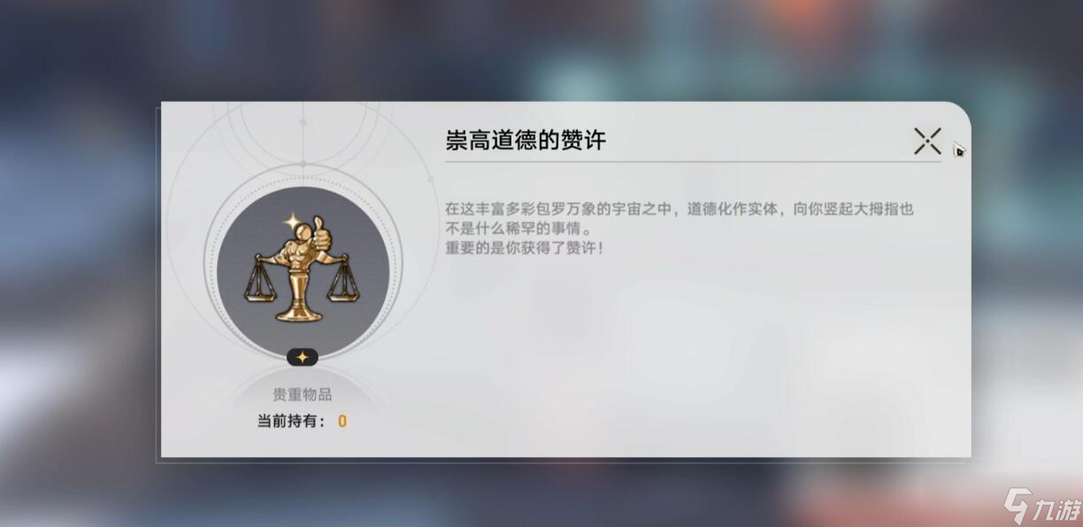 崩壞星穹鐵道法外狂徒成就怎么獲得攻略