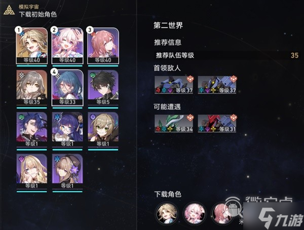 崩坏星穹铁道模拟世界2平民打法教程详情