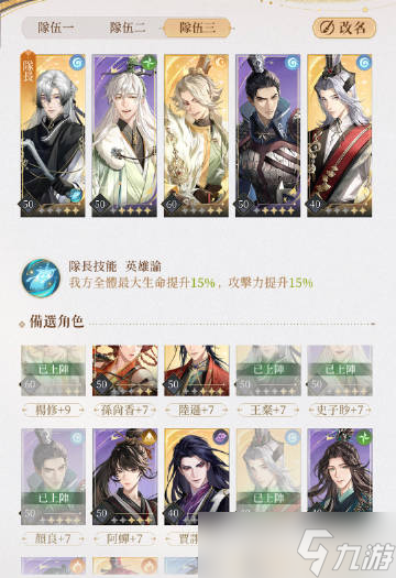 代号鸢兰台五层通关攻略