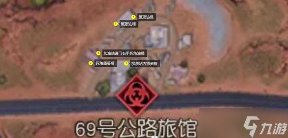 黎明觉醒69号公路旅馆隐藏物资分布一览