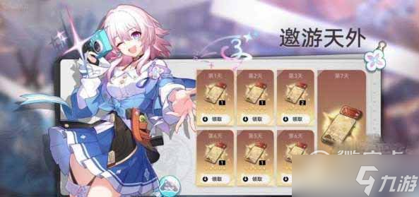 崩坏星穹铁道公测奖励领取方法指南