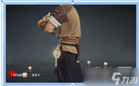《永劫无间》S8无常赛季通行证奖励介绍