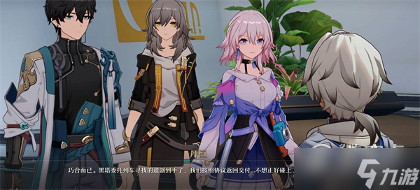 崩坏星穹铁道古老梦华物品介绍