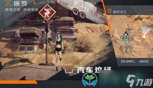 《黎明觉醒生机》攀越挑战位置