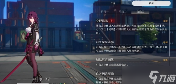 《崩坏星穹铁道》模拟宇宙卡芙卡攻略