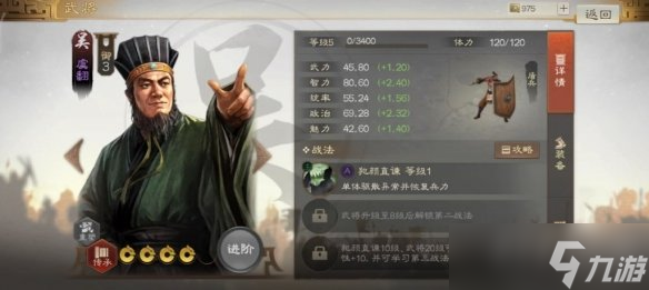 三国志战棋版虞翻阵容如何搭配 三国志战棋版虞翻游戏攻略