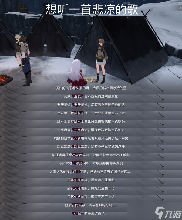 崩坏星穹铁道冬城陷阱成就触发攻略