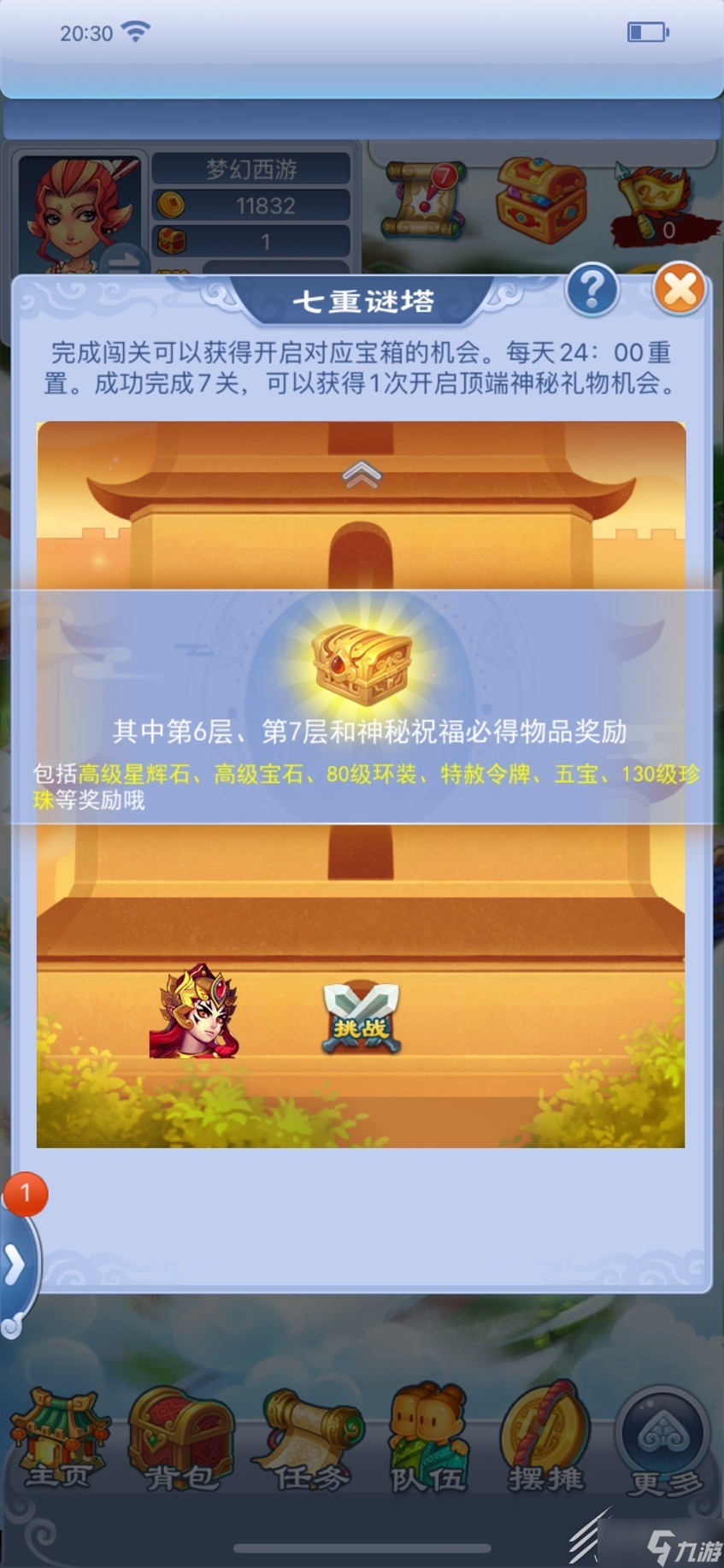 梦幻西游口袋版2023五一劳动节活动劳行幻境共欢庆