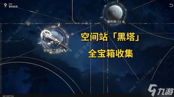 崩坏星穹铁道空间站黑塔宝箱收集攻略 空间站黑塔全宝箱位置一览