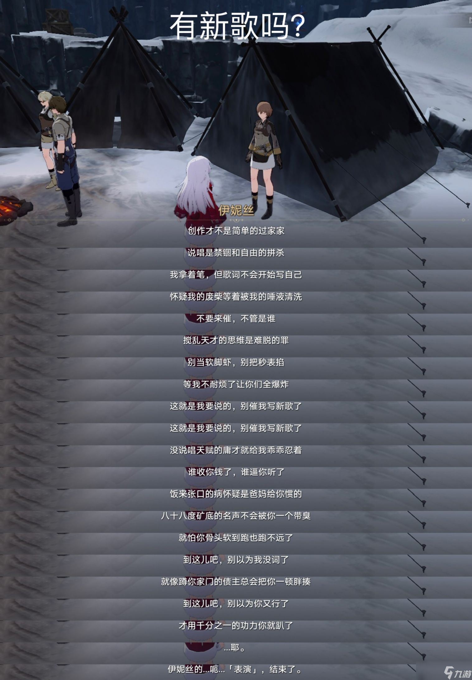 崩坏星穹铁道冬城陷阱成就攻略