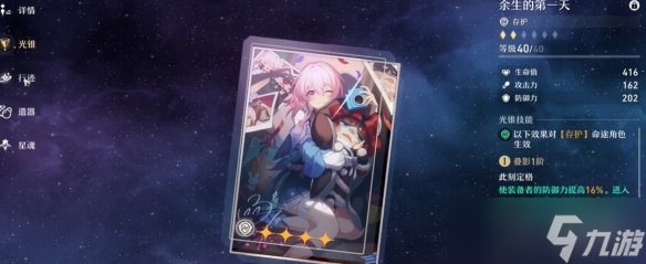 《崩坏星穹铁道》模拟宇宙第三世界通关攻略