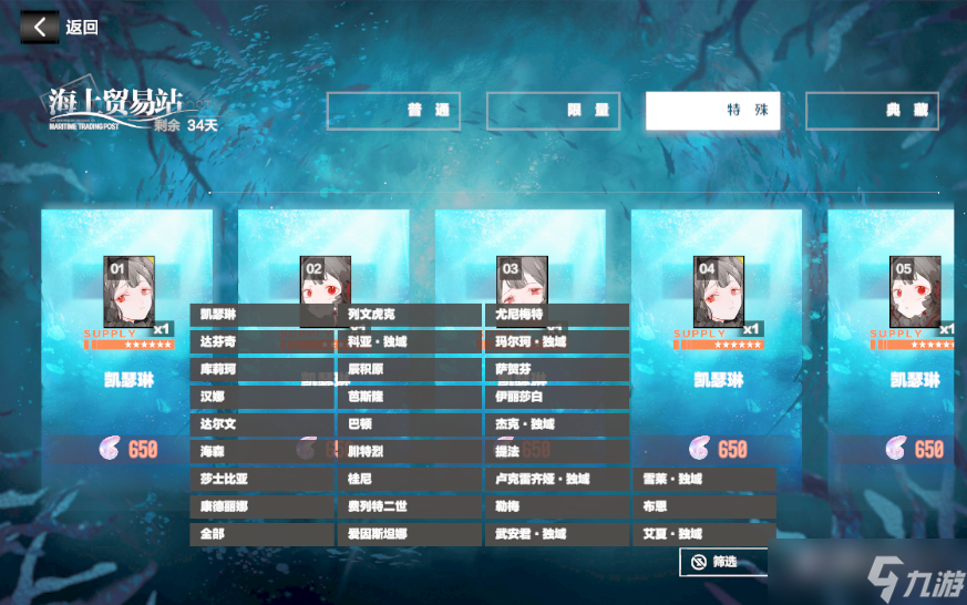 《战双帕弥什》2.5版本新手攻略