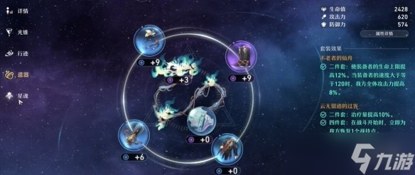 《崩坏星穹铁道》模拟宇宙第五世界攻略
