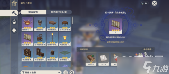 原神松木采集攻略