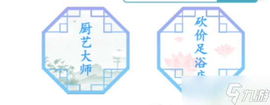 厨艺大师拖食材入锅组成菜汉字找茬王