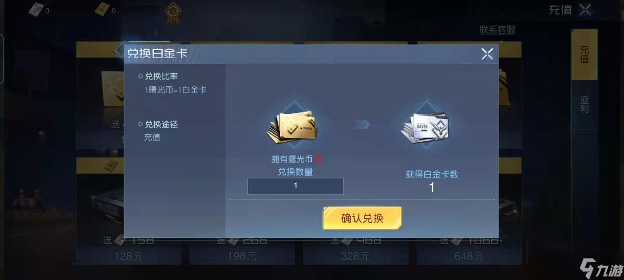 《黎明觉醒:生机》商城攻略:商城好物样式多,进了商门任君选