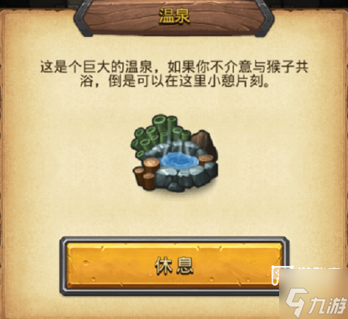 不思议迷宫劳动最光荣越野攻略