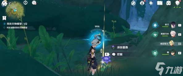 原神究古考察第一天宝藏位置在哪
