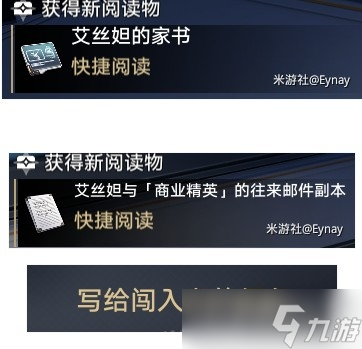 《崩坏星穹铁道》十七岁的地图成就获得方法