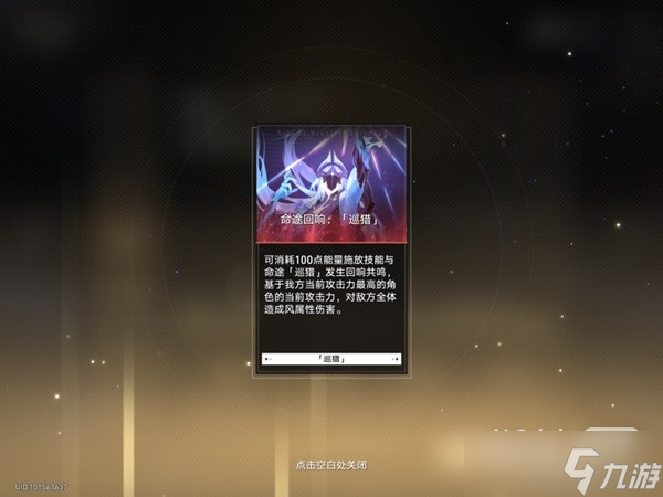 《崩坏星穹铁道》模拟宇宙第二世界BOSS打法与队伍搭配指南一览