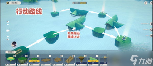 原神通路计划第一关怎么过