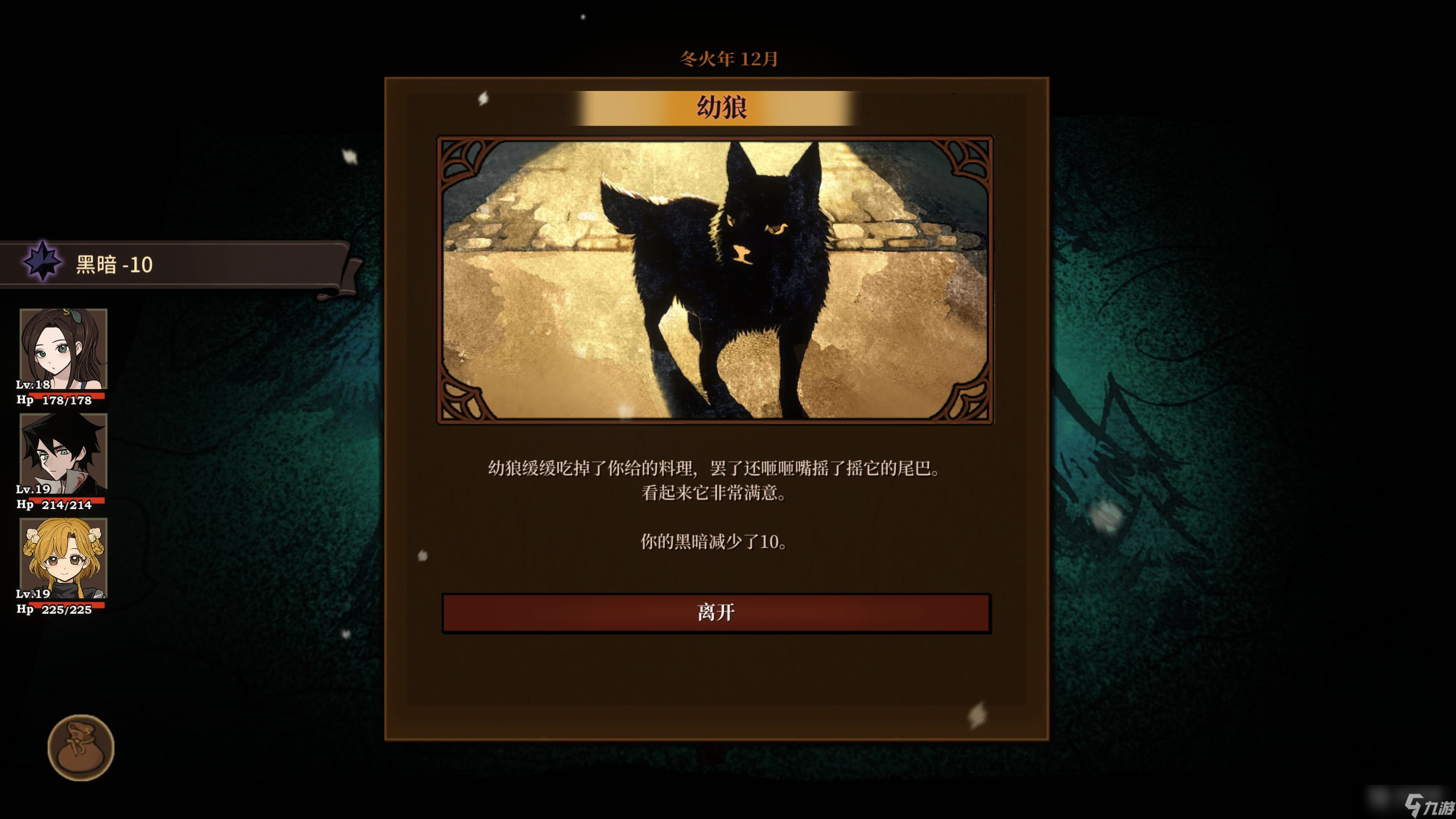 《火山的女儿》给幼狼喂食和祭祀塔的祝福获得方式