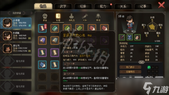 大侠立志传失心腐智丹怎么获得教程