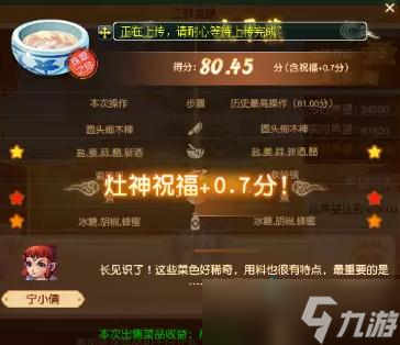 《梦幻西游》2023五一劳动节活动三界食肆食谱汇总