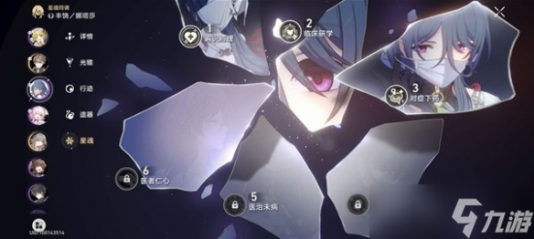 《崩坏星穹铁道》盾奶流打法分享 盾奶流怎么玩？