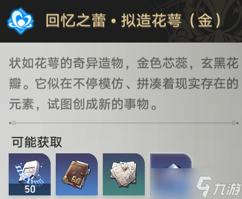 米乐 M6《崩坏星穹铁道》初期体力怎么消耗(图2)