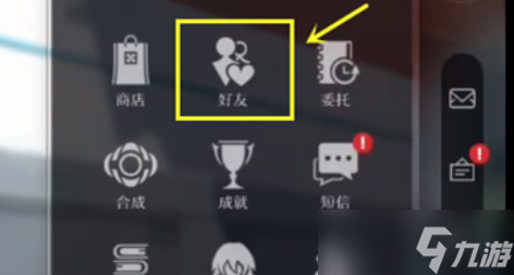 崩坏星穹铁道多少级可以加好友 添加好友条件以及添加教程