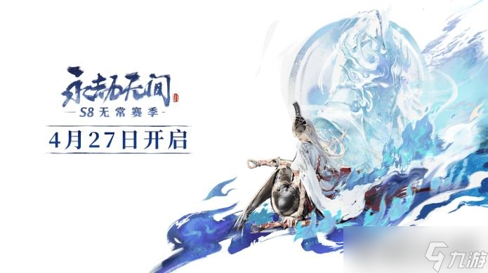 《永劫無間》畬族鳳凰裝時裝怎么獲得