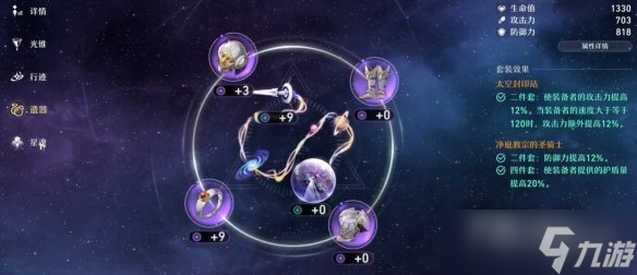 《崩坏星穹铁道》模拟宇宙第三世界通关攻略