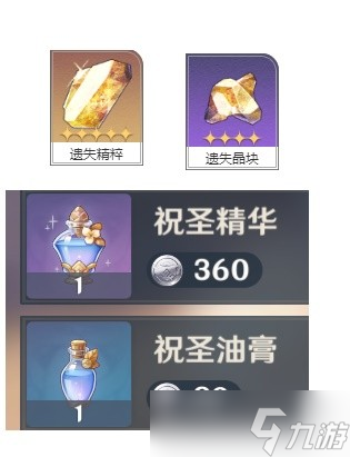 崩坏星穹铁道与原神机制名词对照详情