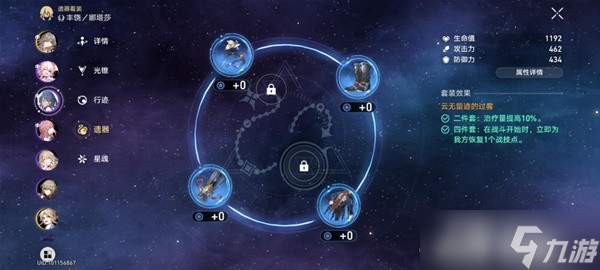 《崩坏星穹铁道》忘却之庭前四层23级满星队伍搭配参考