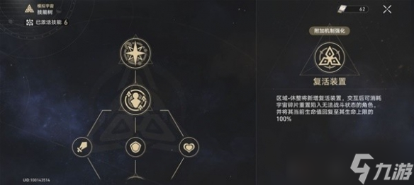 《崩壞星穹鐵道》盾奶流打法分享 盾奶流怎么玩？