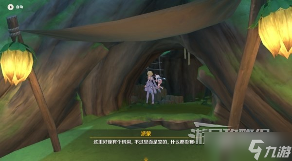 原神盛典与慧业全关卡满奖励攻略一览