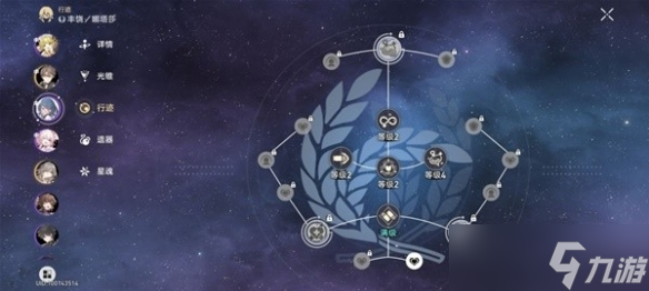 《崩坏星穹铁道》盾奶流打法分享 盾奶流怎么玩？