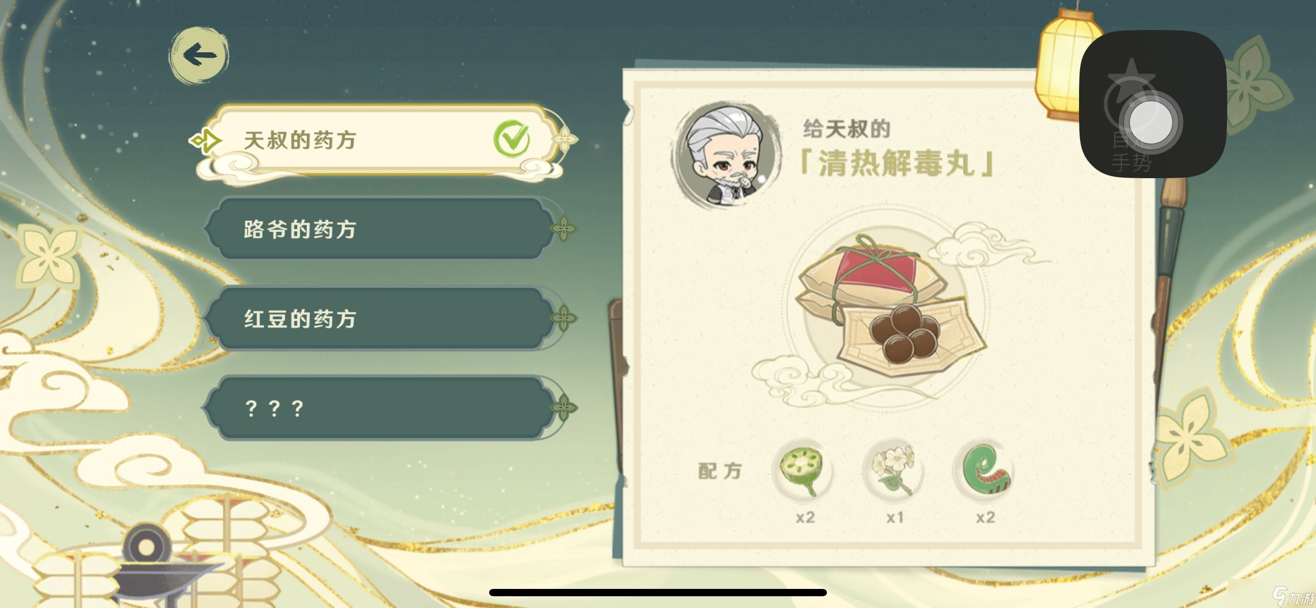 《原神》百草入药活动药方介绍