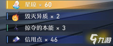 崩坏星穹铁道雅利洛Ⅵ次元扑满收集大全 雅利洛Ⅵ次元扑满全收集路线